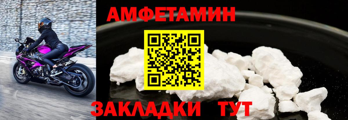 АМФЕТАМИН Розовый Наро-Фоминск