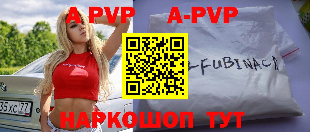 Alfa_PVP СК  Alfa_PVP мука  Вход с VPN  Наро-Фоминск 