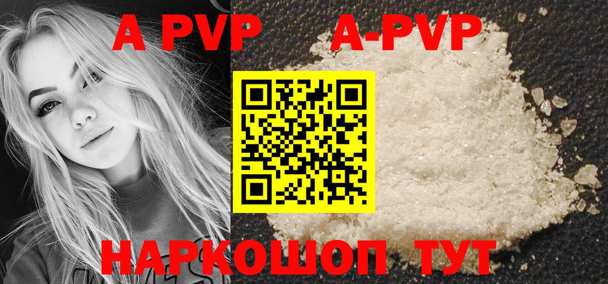 Alpha-PVP СК Наро-Фоминск