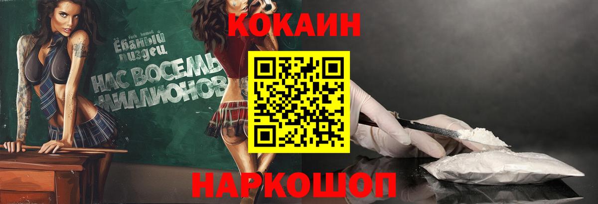 Кокаин Эквадор Наро-Фоминск