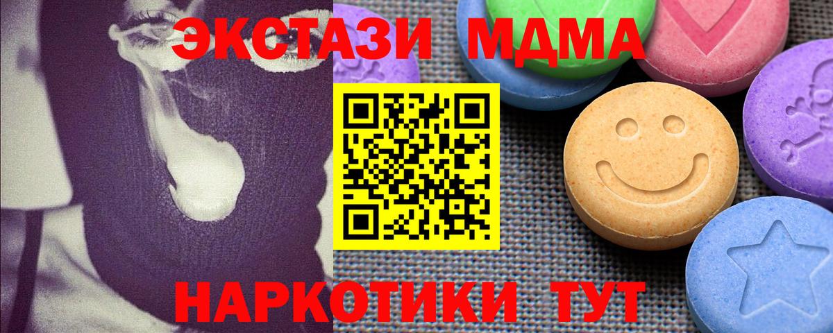 Экстази ешки Наро-Фоминск