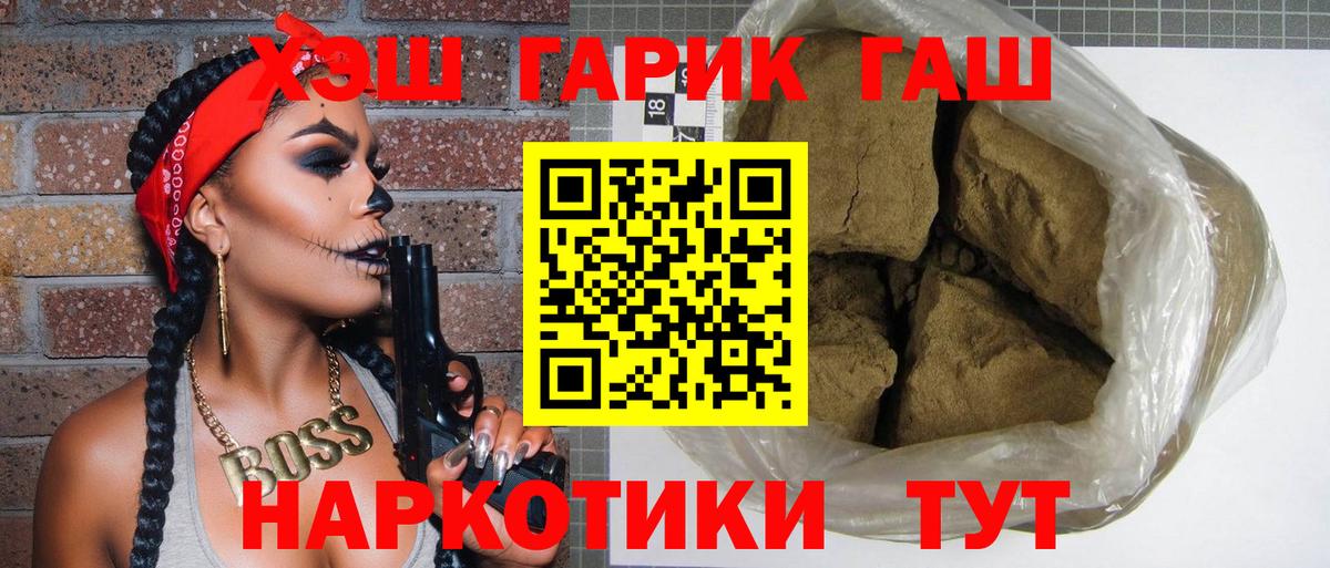 ГАШ 40% ТГК  ГАШ Cannabis  Вход с VPN  Наро-Фоминск 