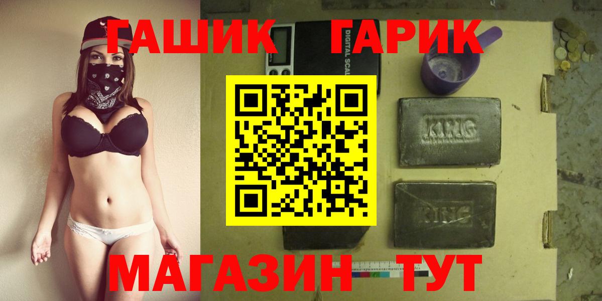 Гашиш 40% ТГК Наро-Фоминск