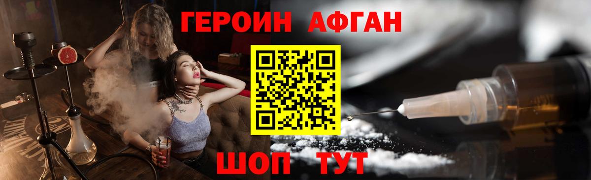 ГЕРОИН гречка Наро-Фоминск