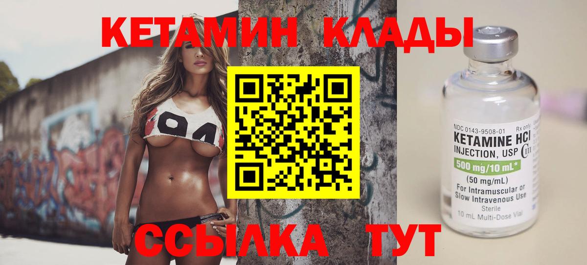 КЕТАМИН VHQ Наро-Фоминск