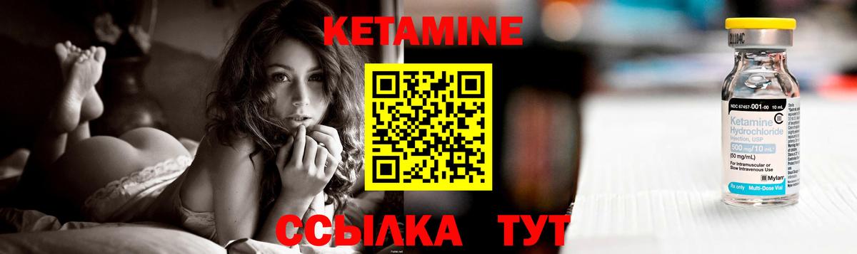 Наро-Фоминск  КЕТАМИН VHQ  Вход с VPN 