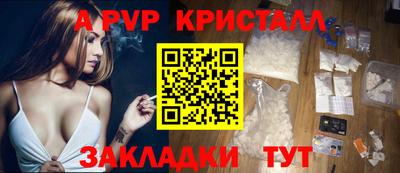 кристаллы Славгород