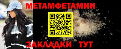 бутират Славянск-на-Кубани