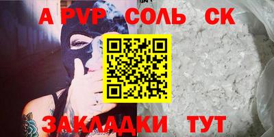 кристаллы Славгород