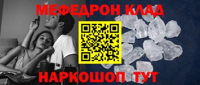 кристаллы Славгород