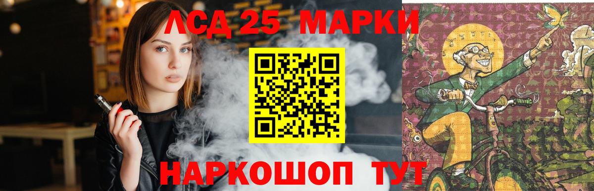 Лсд 25 экстази кислота  Вход с VPN  Лсд 25 экстази  Наро-Фоминск  Лсд 25 экстази ecstasy 