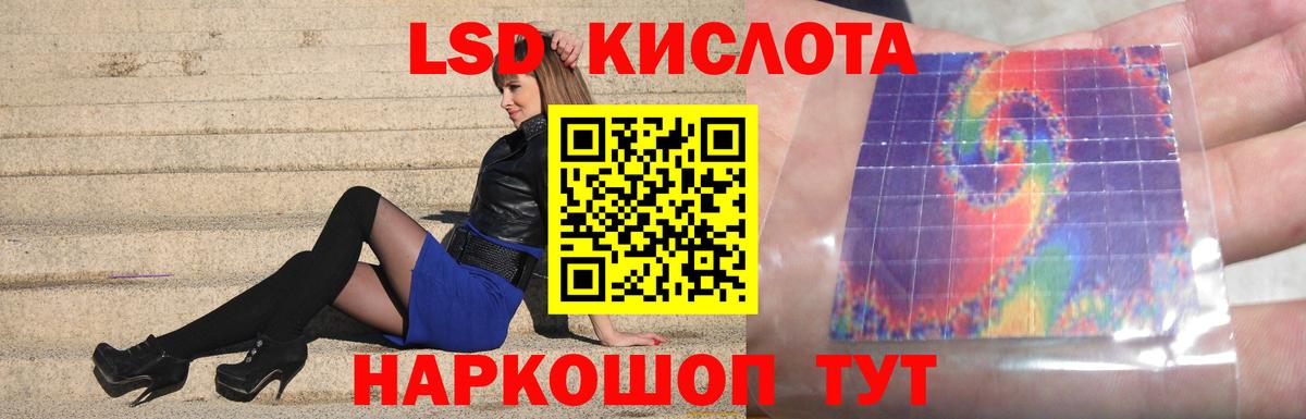 Лсд 25 экстази ecstasy Наро-Фоминск