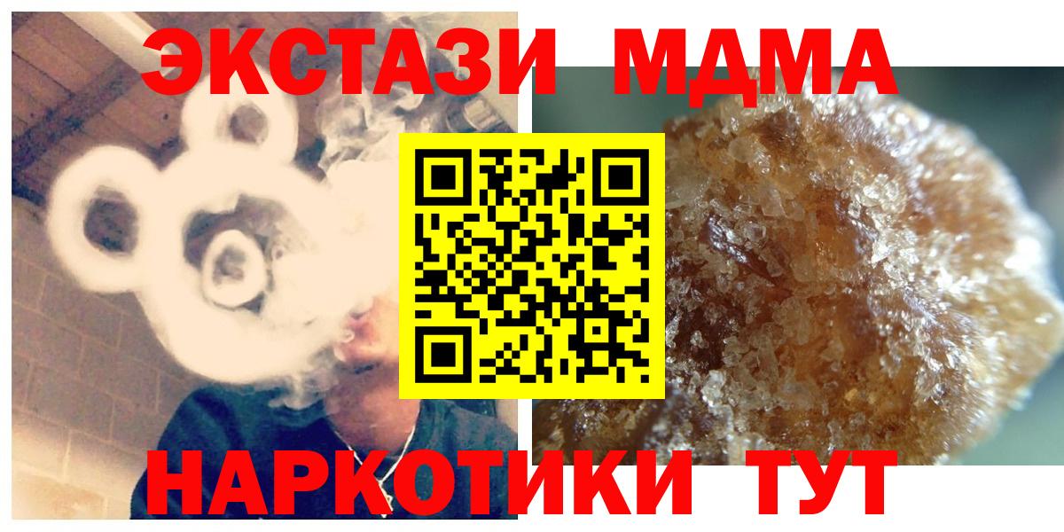 MDMA VHQ  Вход с VPN  Наро-Фоминск  MDMA  МДМА Molly 