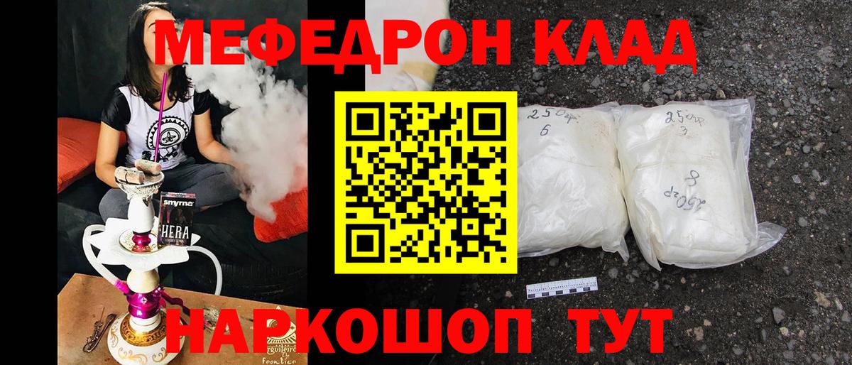 Меф  Вход с VPN  МЯУ-МЯУ  МЕФ VHQ  Наро-Фоминск  Меф мяу мяу 