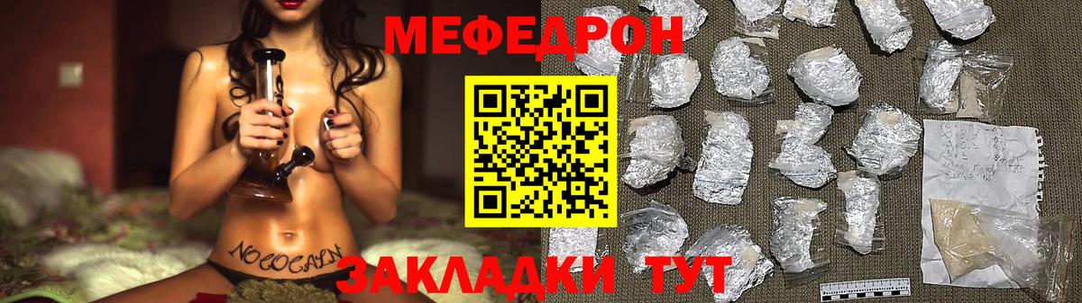МЕФ Наро-Фоминск