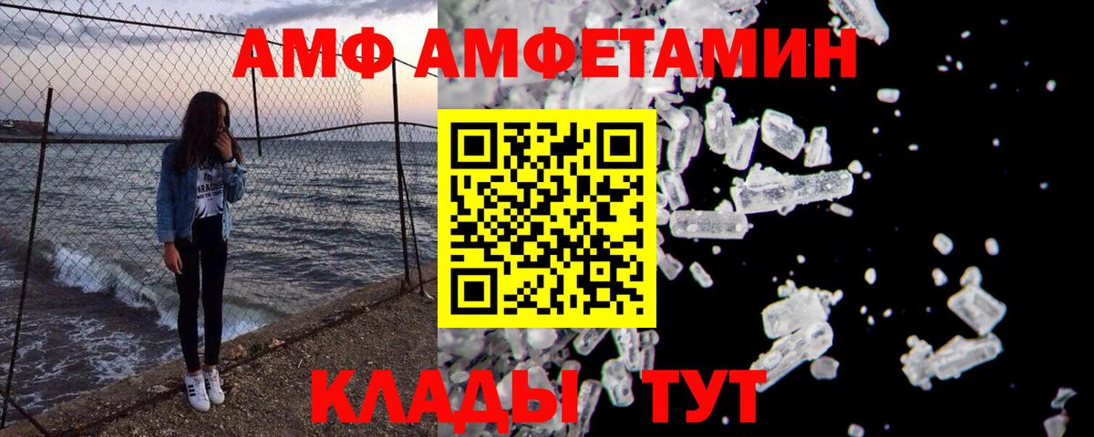 МЕТАМФЕТАМИН Methamphetamine Наро-Фоминск