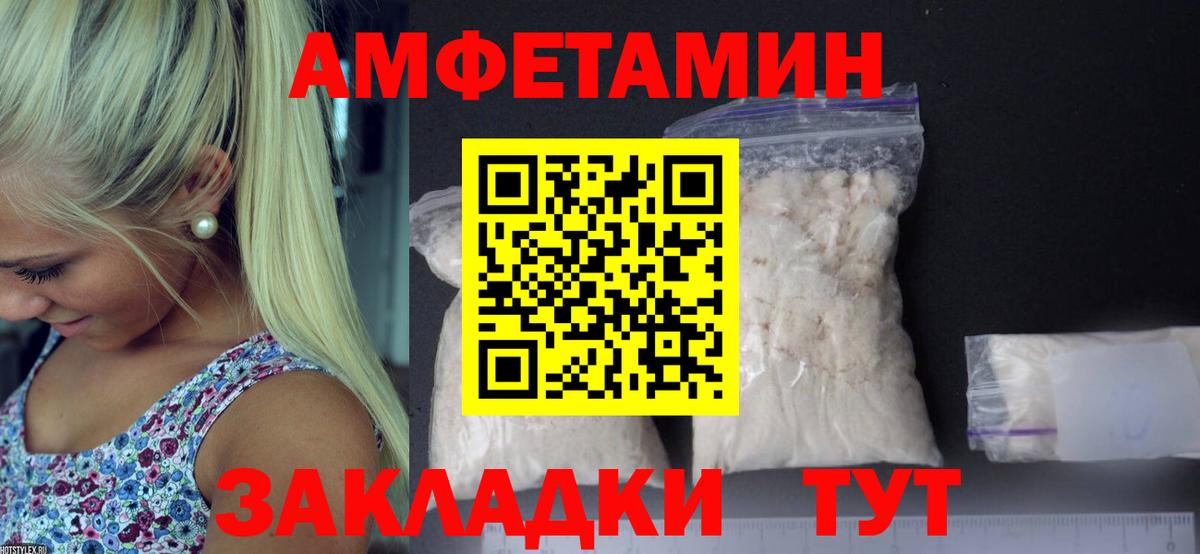 МЕТАМФЕТАМИН Декстрометамфетамин 99.9%  Вход с VPN  Наро-Фоминск 