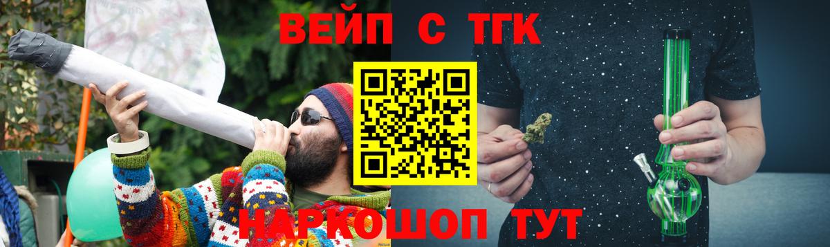 ТГК THC oil  ТГК жижа  Наро-Фоминск  Вход с VPN 