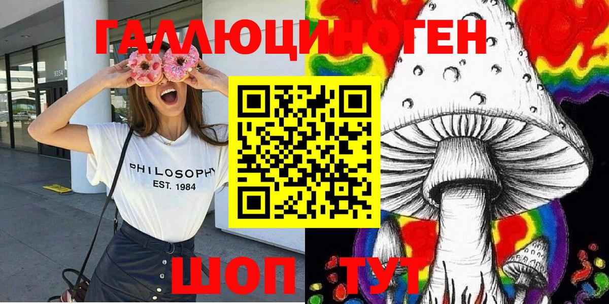 Галлюциногенные грибы ЛСД Наро-Фоминск