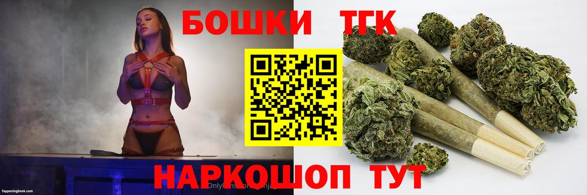 Бошки Шишки Bruce Banner  Бошки марихуана SATIVA & INDICA  Наро-Фоминск  Вход с VPN 